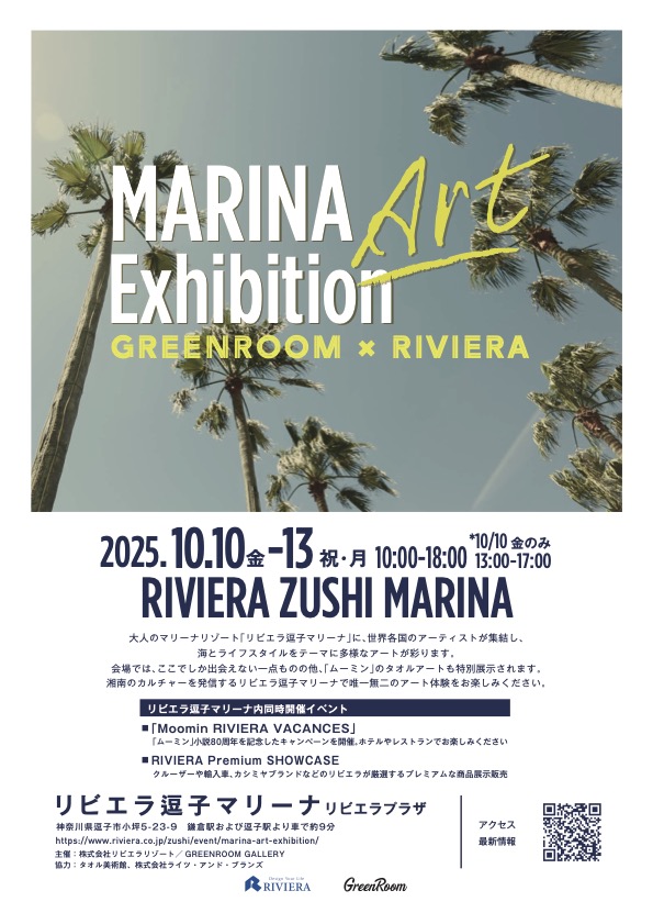 Marina Art Exhibition