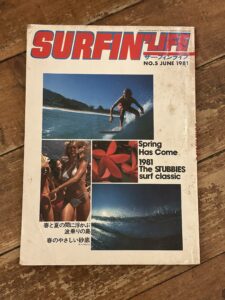 1981年発行サーフィンライフ